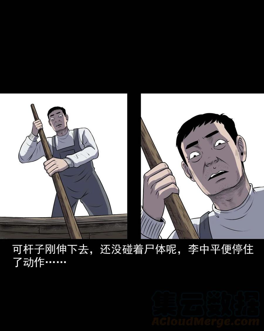 三老爷惊奇手札韩漫全集-315 船上的噩梦无删减无遮挡章节图片 