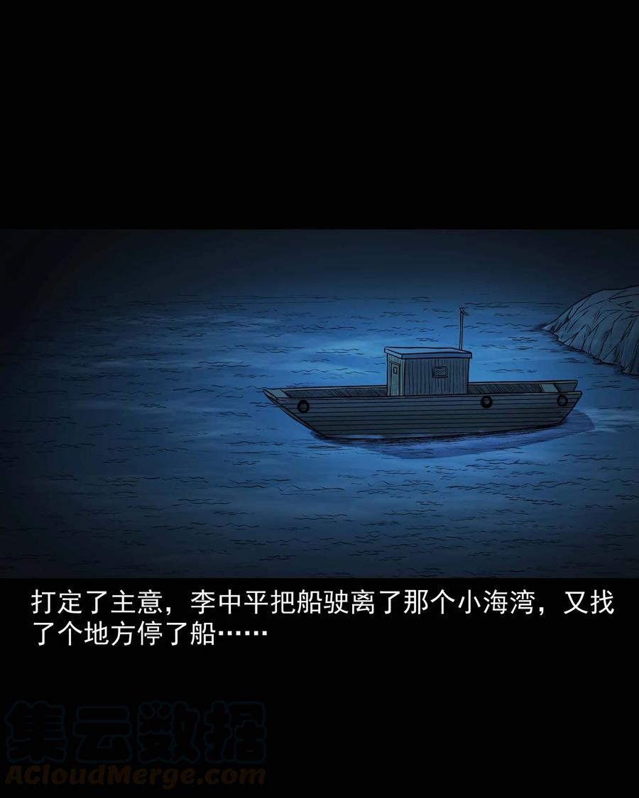 三老爷惊奇手札韩漫全集-315 船上的噩梦无删减无遮挡章节图片 