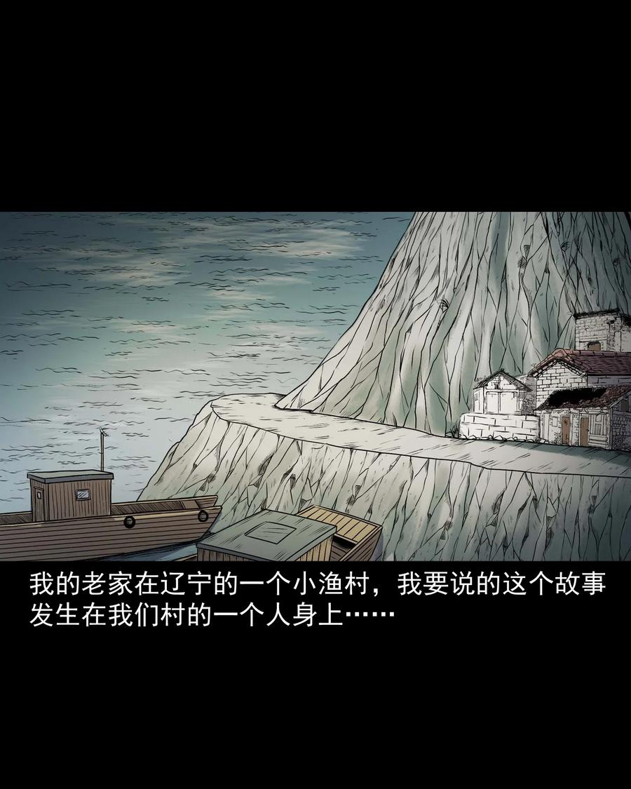 三老爷惊奇手札韩漫全集-315 船上的噩梦无删减无遮挡章节图片 