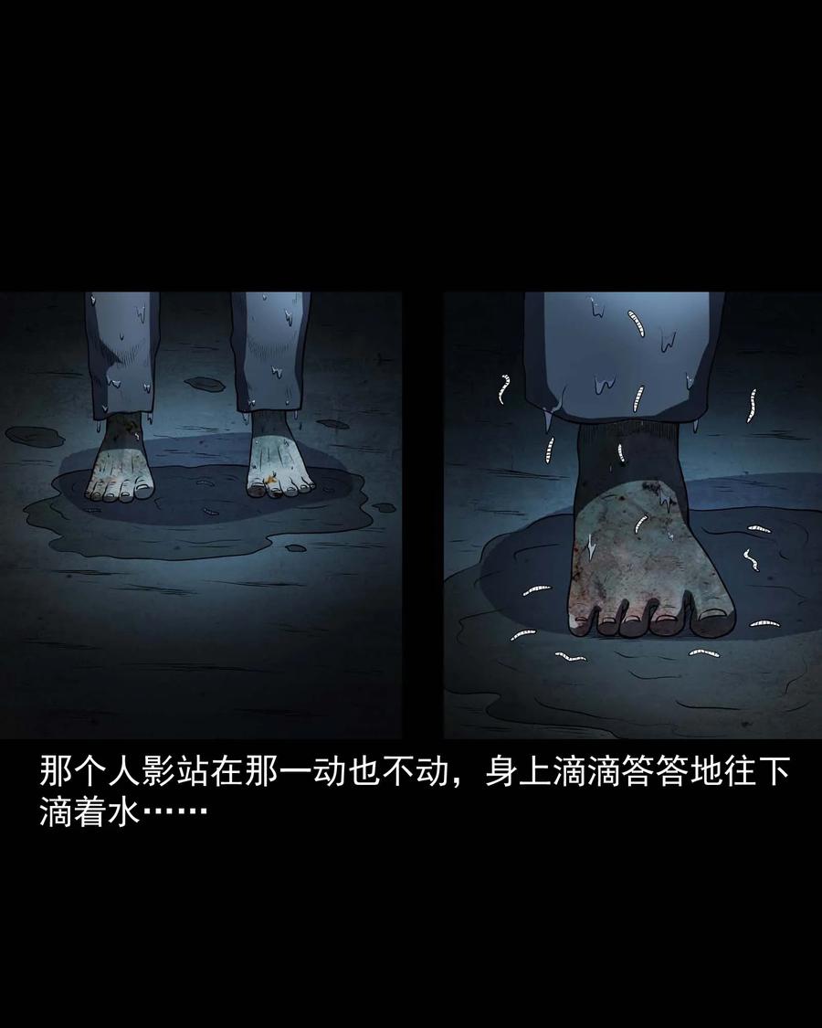 三老爷惊奇手札韩漫全集-315 船上的噩梦无删减无遮挡章节图片 