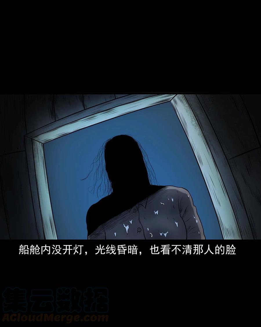 三老爷惊奇手札韩漫全集-315 船上的噩梦无删减无遮挡章节图片 