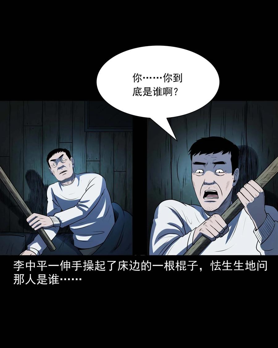 三老爷惊奇手札韩漫全集-315 船上的噩梦无删减无遮挡章节图片 