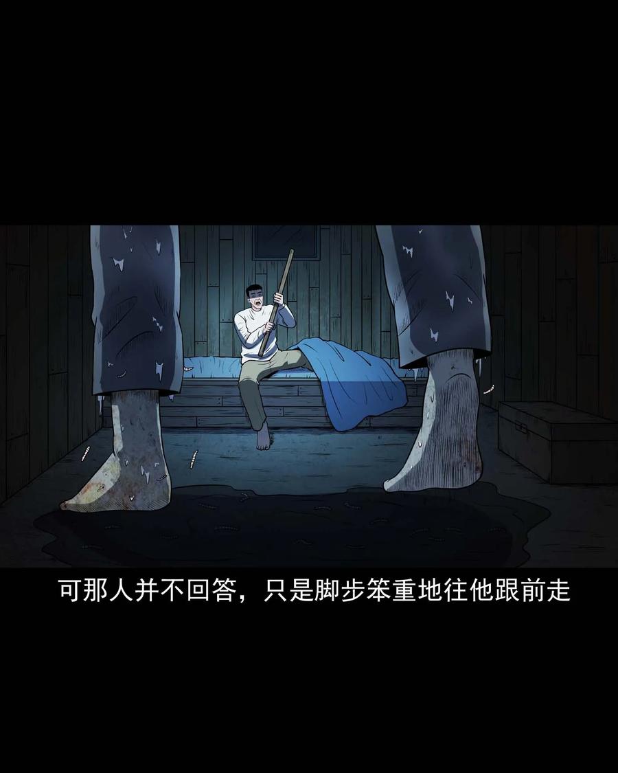 三老爷惊奇手札韩漫全集-315 船上的噩梦无删减无遮挡章节图片 