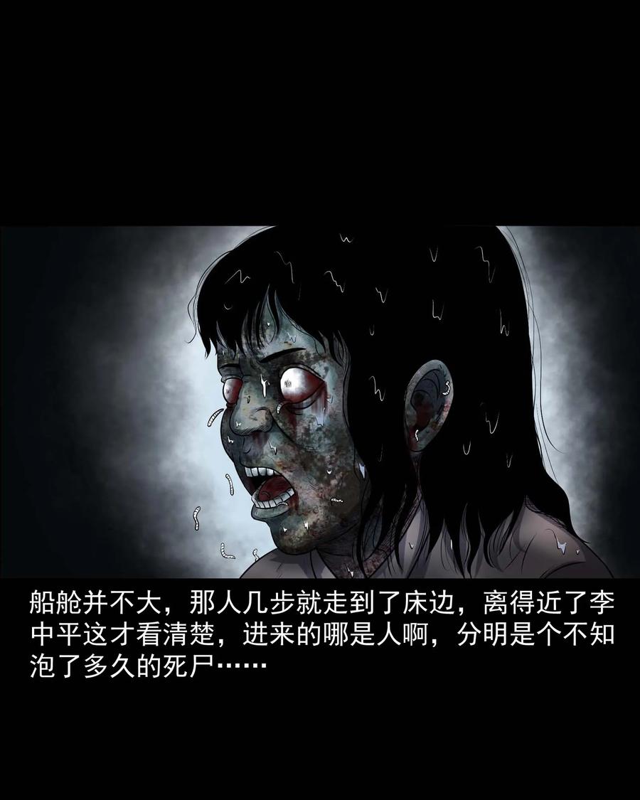 三老爷惊奇手札韩漫全集-315 船上的噩梦无删减无遮挡章节图片 