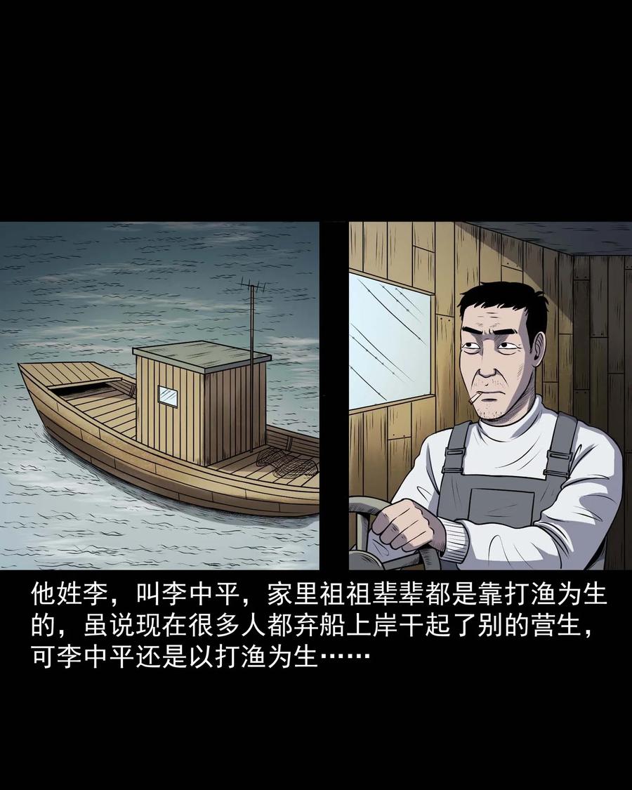 三老爷惊奇手札韩漫全集-315 船上的噩梦无删减无遮挡章节图片 