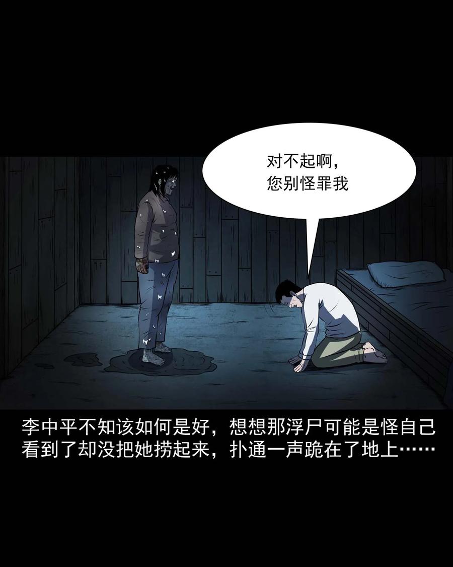 三老爷惊奇手札韩漫全集-315 船上的噩梦无删减无遮挡章节图片 