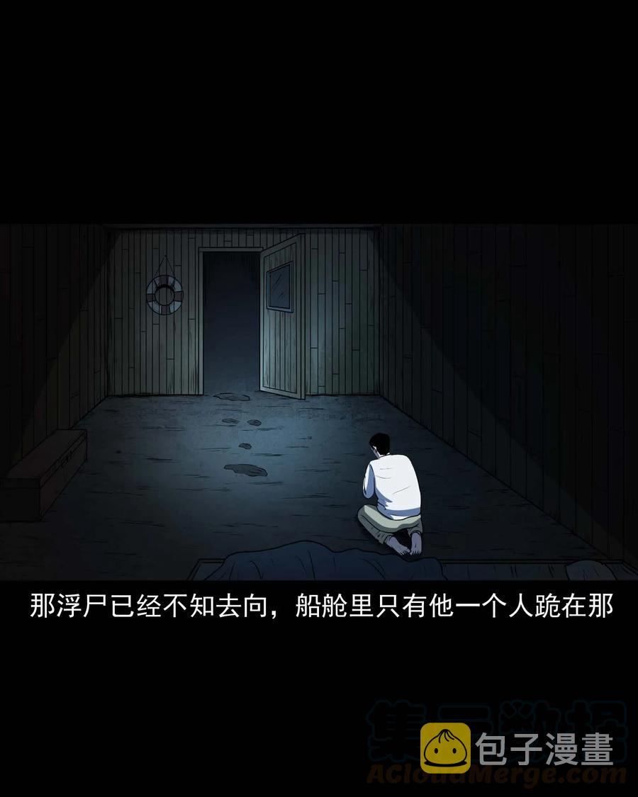 三老爷惊奇手札韩漫全集-315 船上的噩梦无删减无遮挡章节图片 