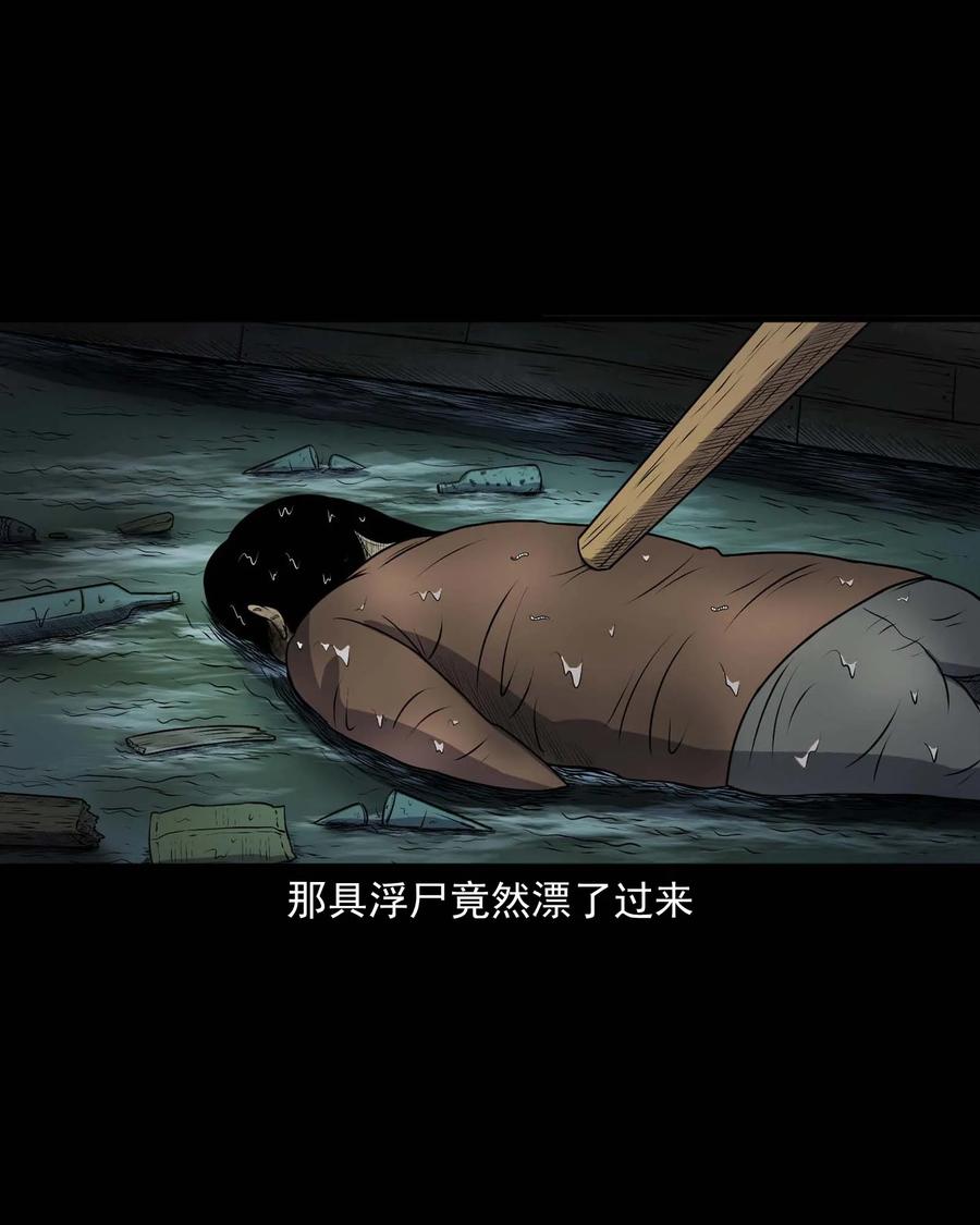 三老爷惊奇手札韩漫全集-315 船上的噩梦无删减无遮挡章节图片 