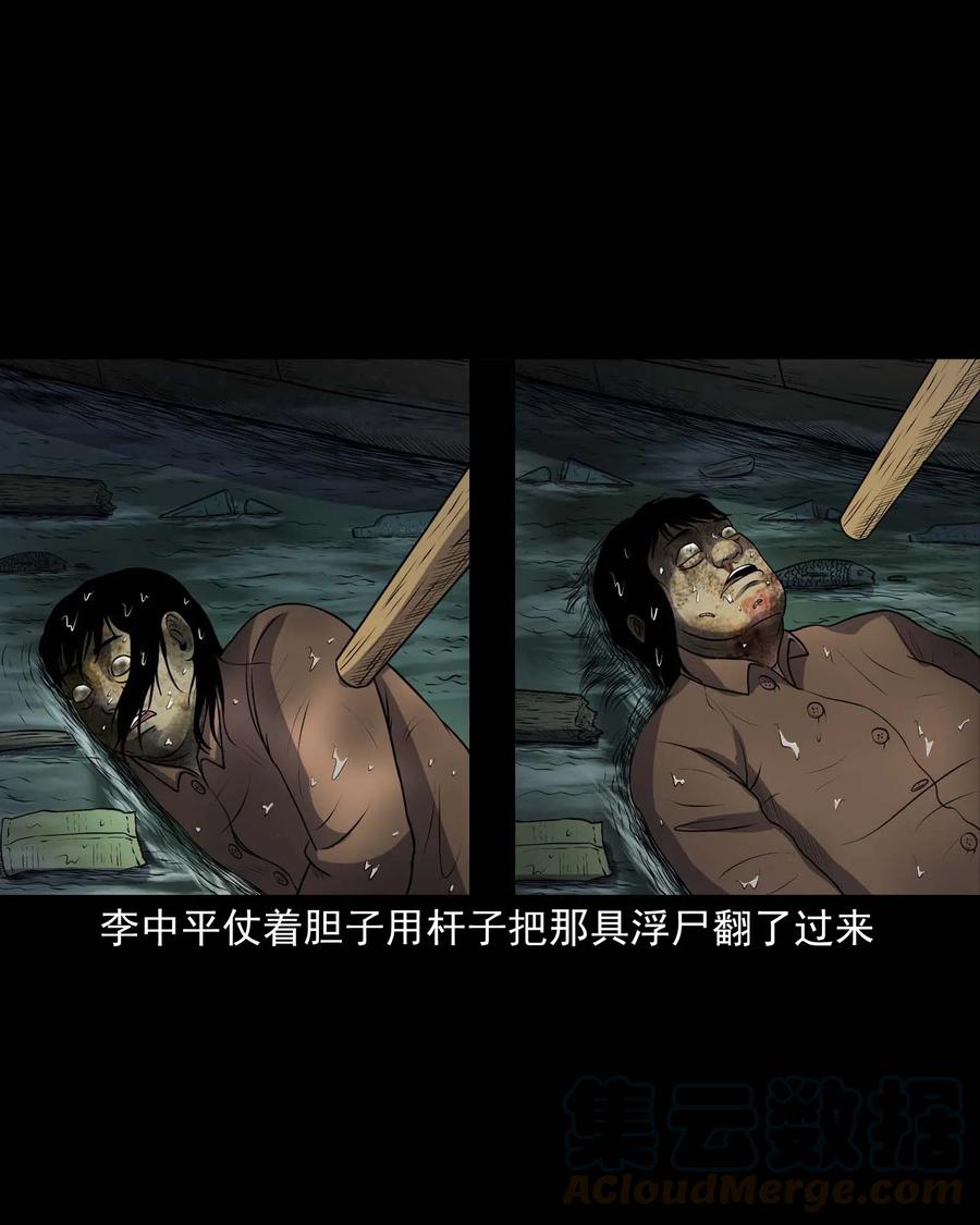 三老爷惊奇手札韩漫全集-315 船上的噩梦无删减无遮挡章节图片 
