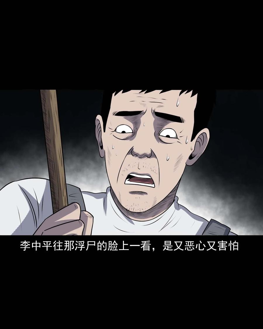 三老爷惊奇手札韩漫全集-315 船上的噩梦无删减无遮挡章节图片 