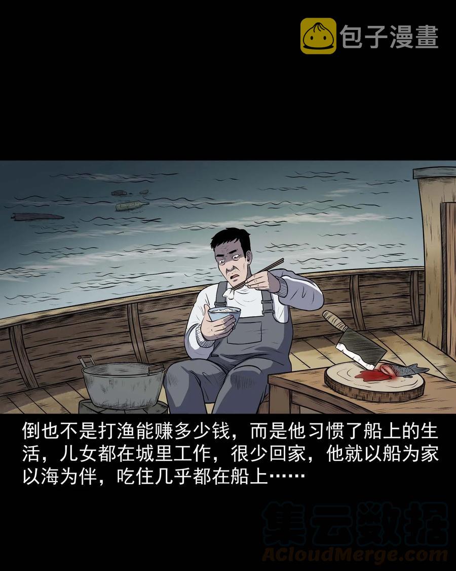 三老爷惊奇手札韩漫全集-315 船上的噩梦无删减无遮挡章节图片 