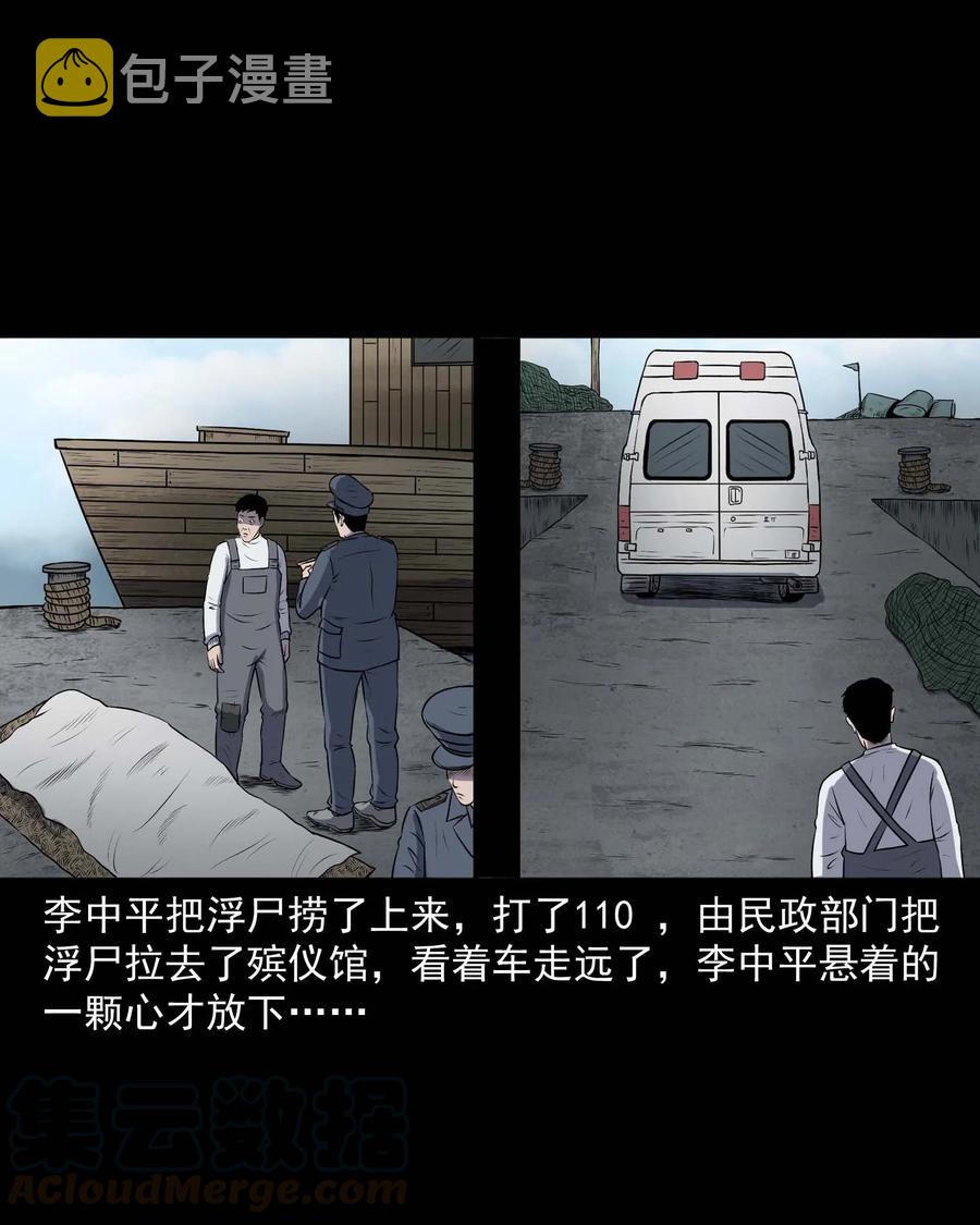 三老爷惊奇手札韩漫全集-315 船上的噩梦无删减无遮挡章节图片 
