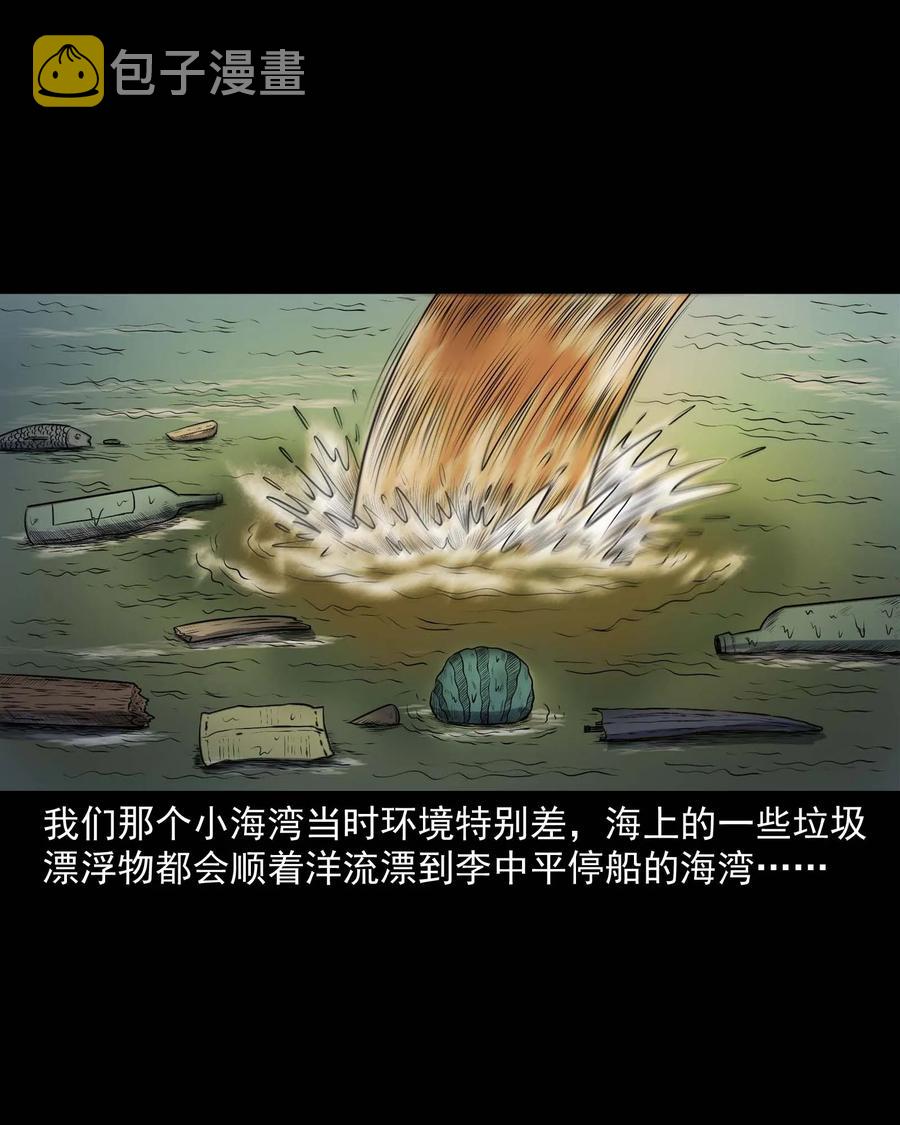 三老爷惊奇手札韩漫全集-315 船上的噩梦无删减无遮挡章节图片 