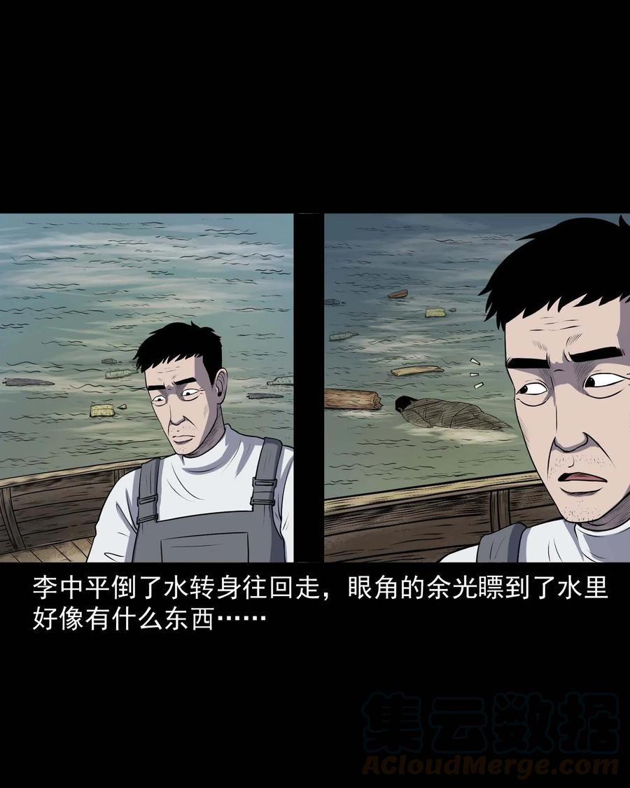 三老爷惊奇手札韩漫全集-315 船上的噩梦无删减无遮挡章节图片 