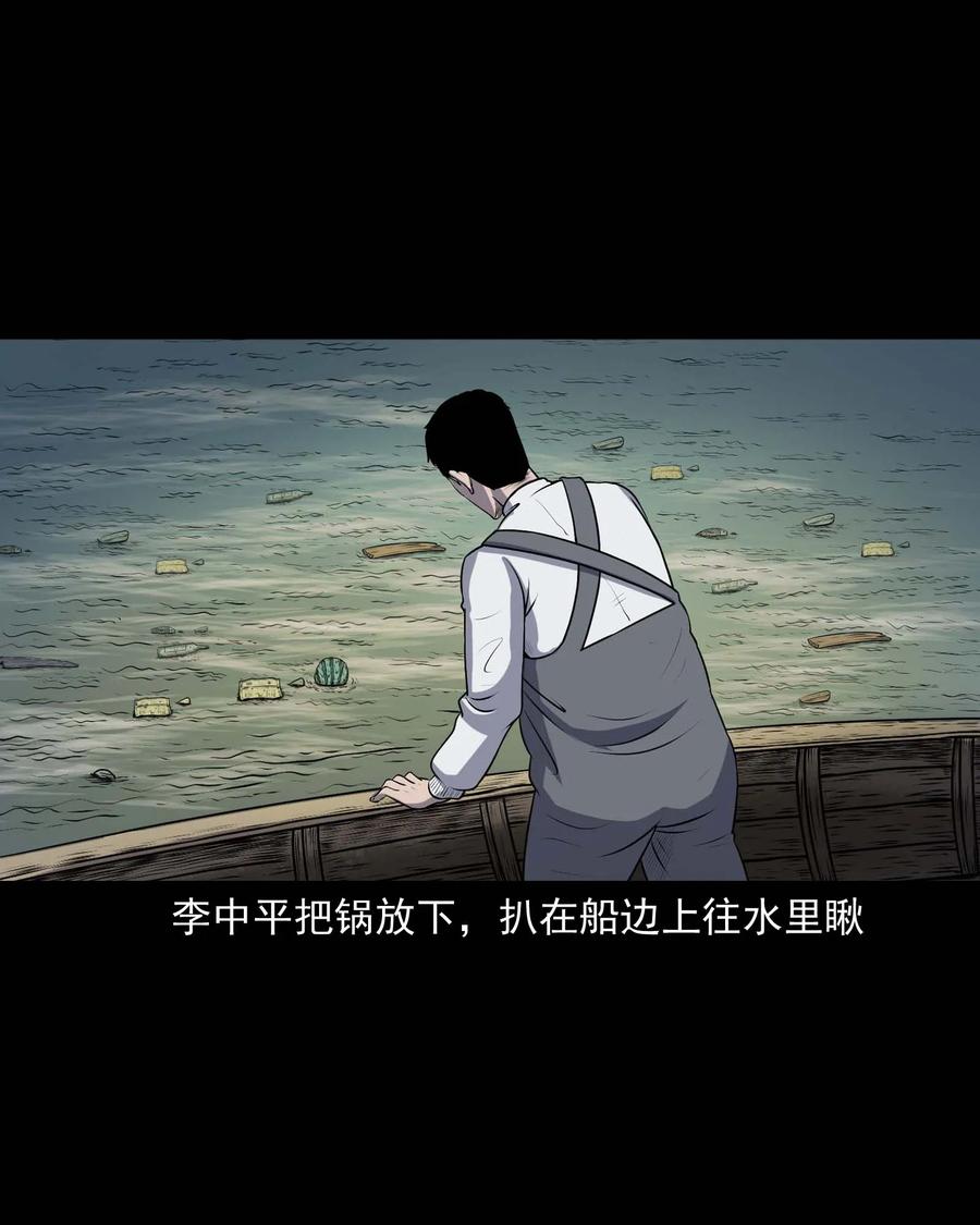 三老爷惊奇手札韩漫全集-315 船上的噩梦无删减无遮挡章节图片 