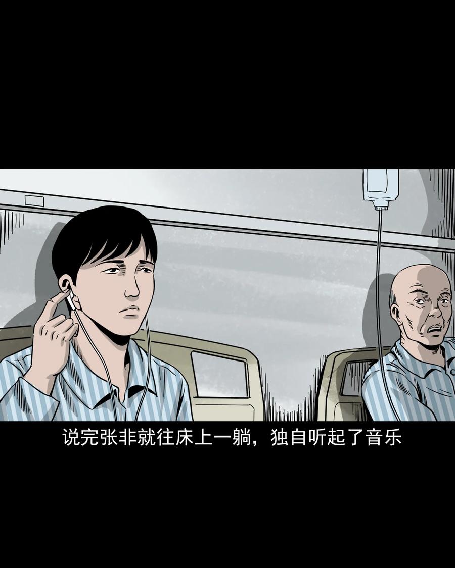 三老爷惊奇手札韩漫全集-316 别睡这张床无删减无遮挡章节图片 