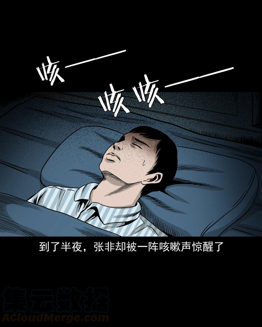 三老爷惊奇手札韩漫全集-316 别睡这张床无删减无遮挡章节图片 