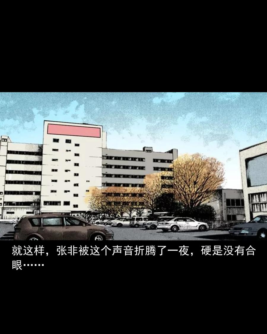 三老爷惊奇手札韩漫全集-316 别睡这张床无删减无遮挡章节图片 