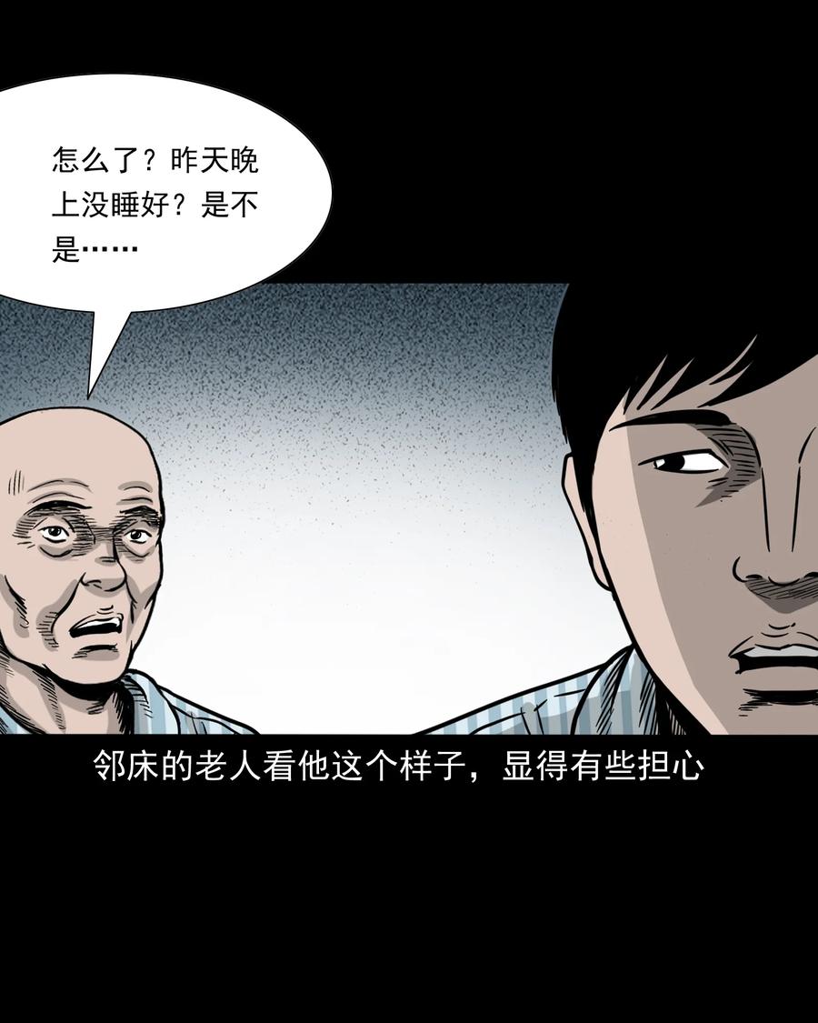 三老爷惊奇手札韩漫全集-316 别睡这张床无删减无遮挡章节图片 