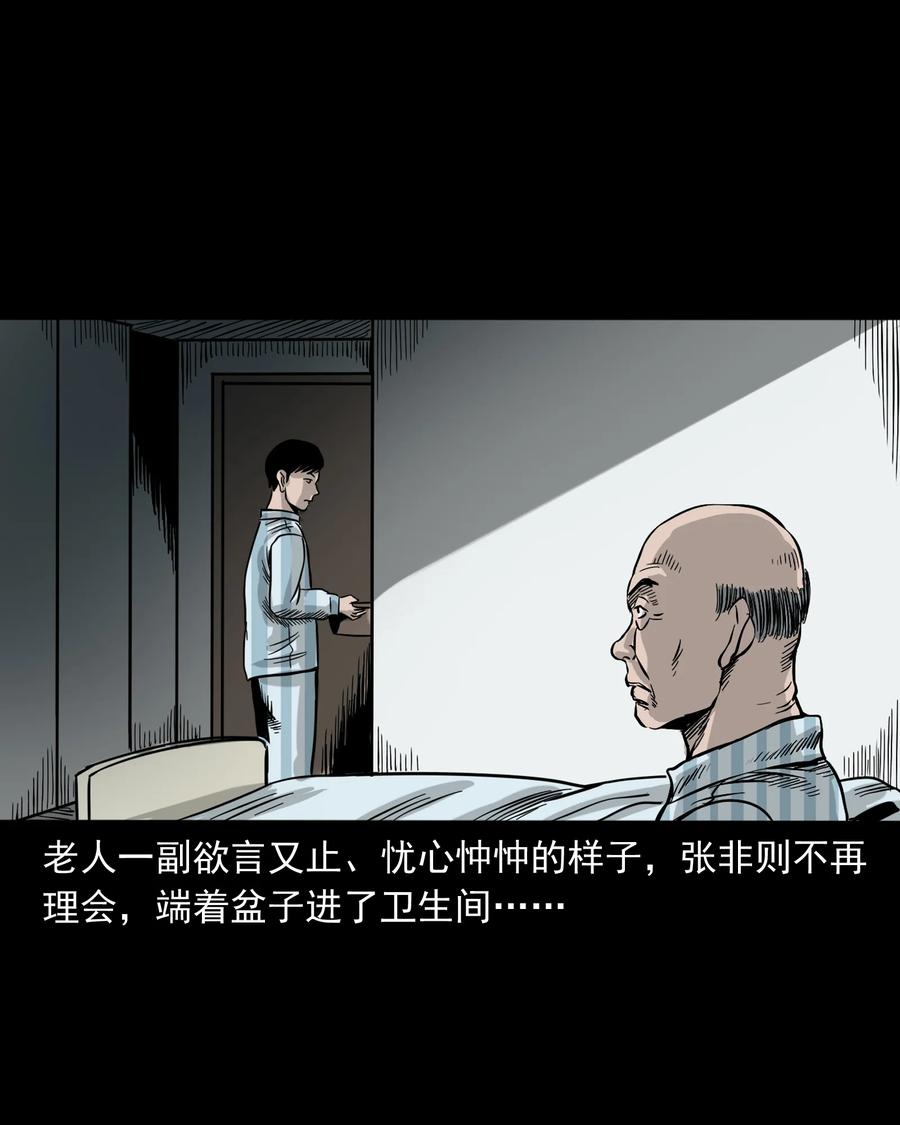 三老爷惊奇手札韩漫全集-316 别睡这张床无删减无遮挡章节图片 