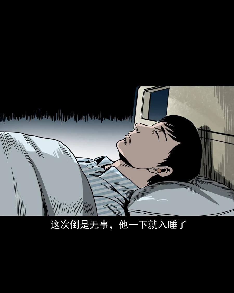 三老爷惊奇手札韩漫全集-316 别睡这张床无删减无遮挡章节图片 