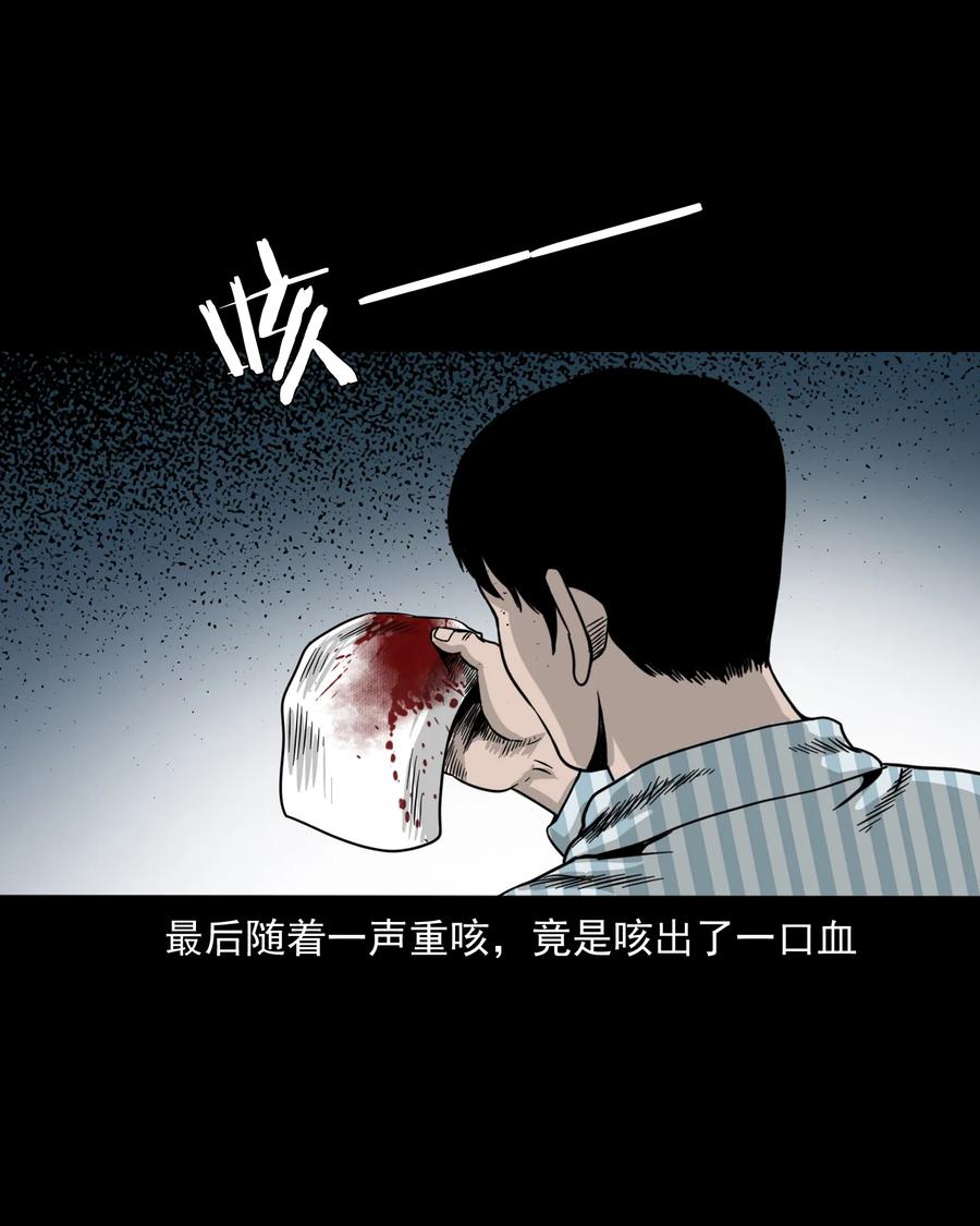 三老爷惊奇手札韩漫全集-316 别睡这张床无删减无遮挡章节图片 