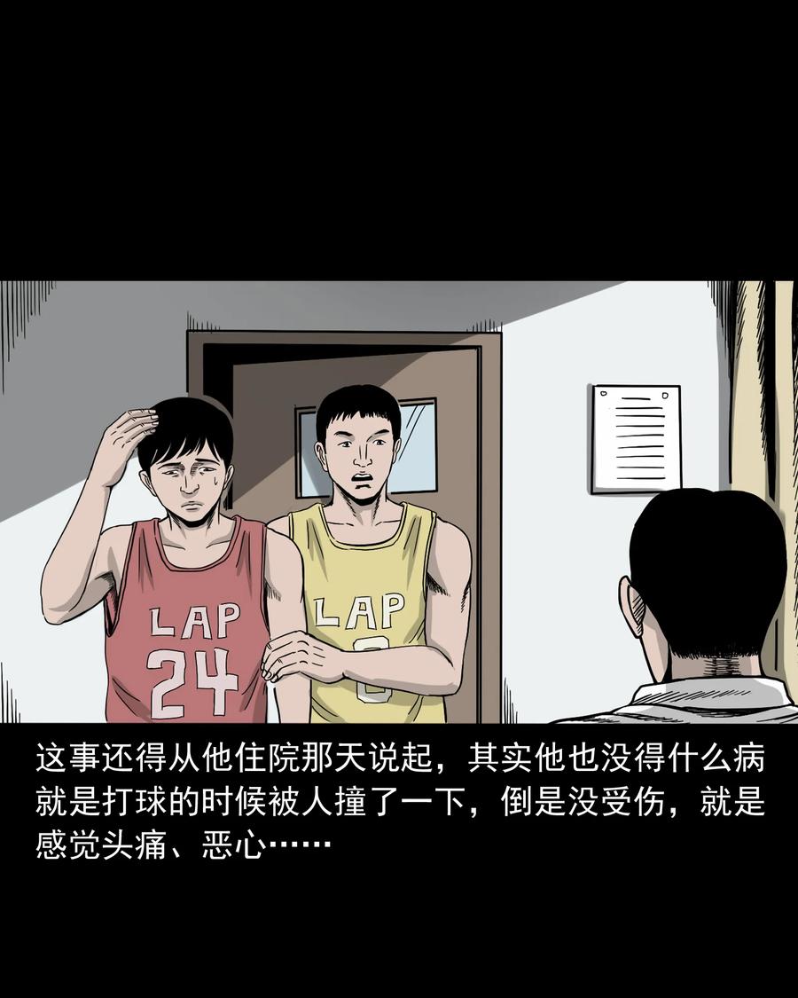 三老爷惊奇手札韩漫全集-316 别睡这张床无删减无遮挡章节图片 
