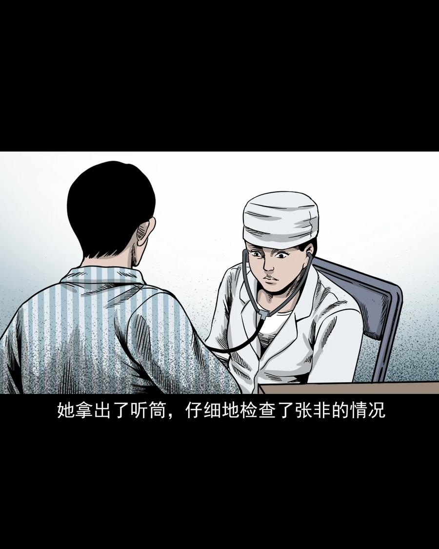 三老爷惊奇手札韩漫全集-316 别睡这张床无删减无遮挡章节图片 
