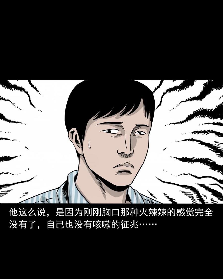 三老爷惊奇手札韩漫全集-316 别睡这张床无删减无遮挡章节图片 