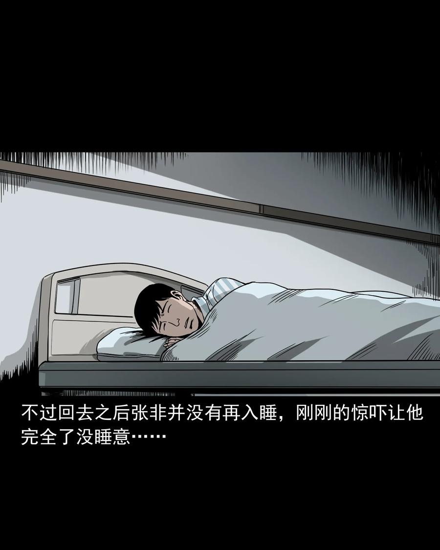 三老爷惊奇手札韩漫全集-316 别睡这张床无删减无遮挡章节图片 