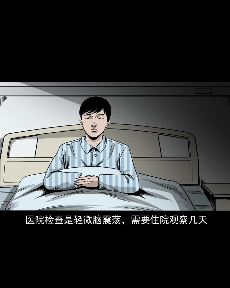 三老爷惊奇手札韩漫全集-316 别睡这张床无删减无遮挡章节图片 