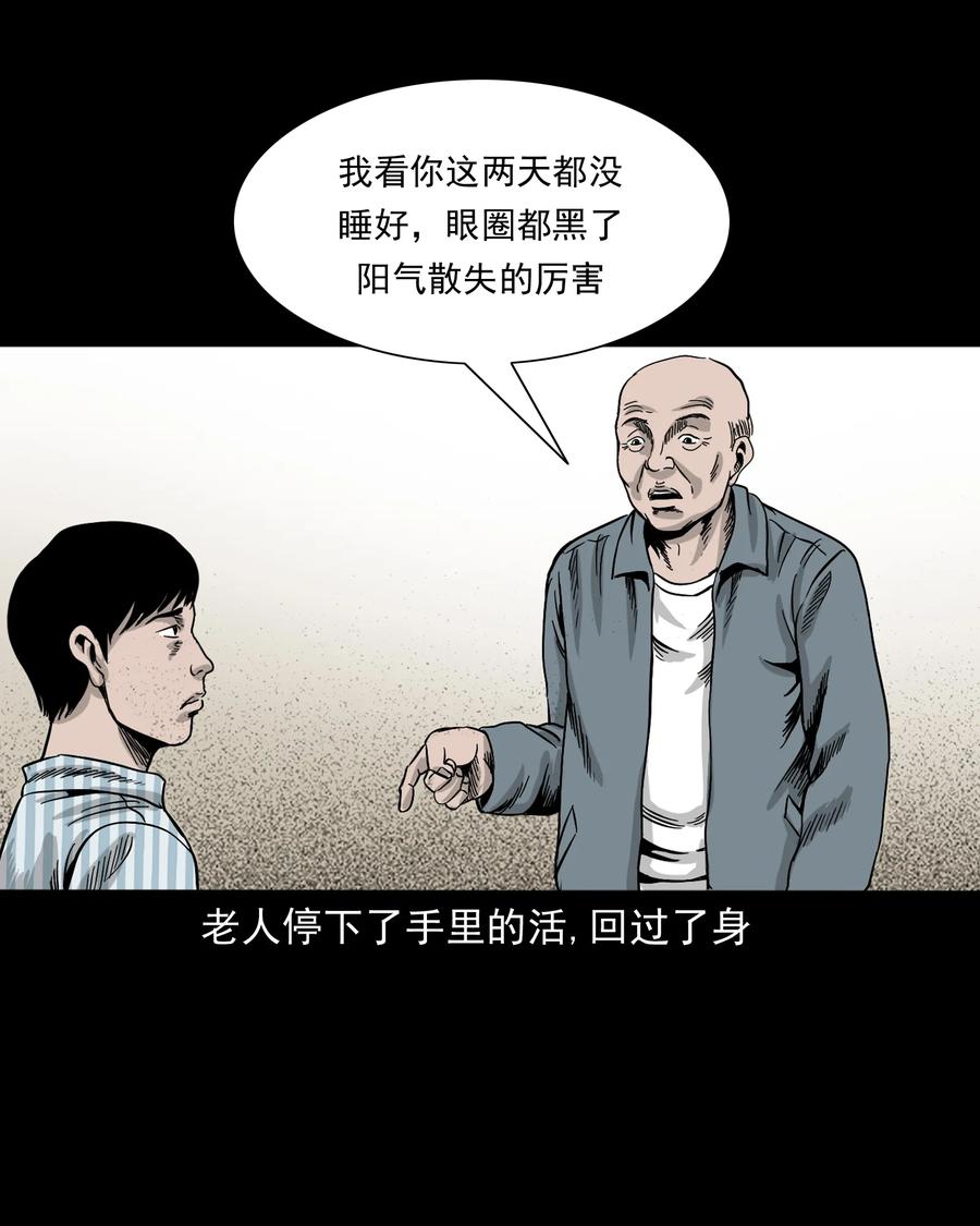 三老爷惊奇手札韩漫全集-316 别睡这张床无删减无遮挡章节图片 