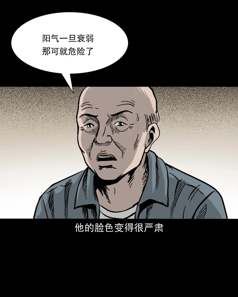 三老爷惊奇手札韩漫全集-316 别睡这张床无删减无遮挡章节图片 