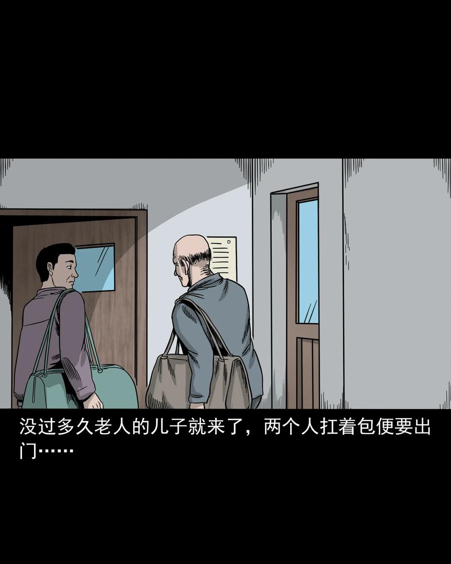 三老爷惊奇手札韩漫全集-316 别睡这张床无删减无遮挡章节图片 
