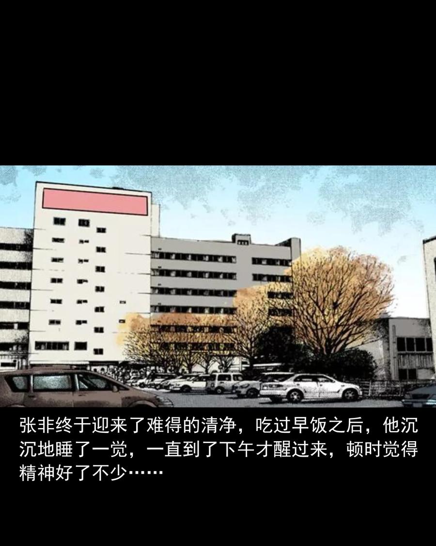 三老爷惊奇手札韩漫全集-316 别睡这张床无删减无遮挡章节图片 