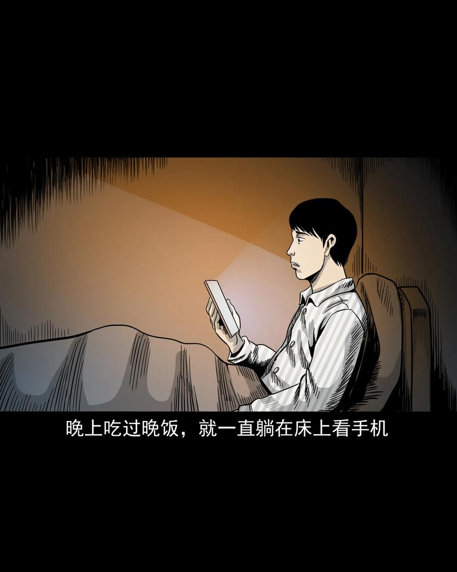 三老爷惊奇手札韩漫全集-316 别睡这张床无删减无遮挡章节图片 