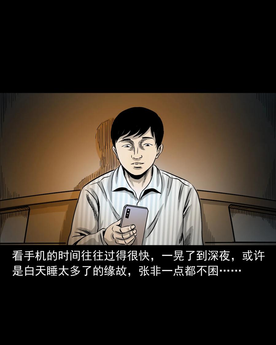 三老爷惊奇手札韩漫全集-316 别睡这张床无删减无遮挡章节图片 