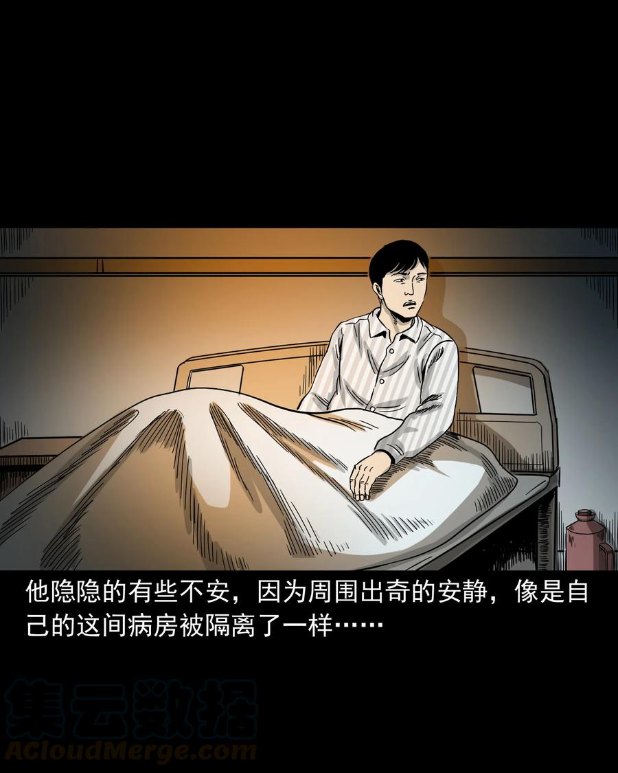 三老爷惊奇手札韩漫全集-316 别睡这张床无删减无遮挡章节图片 