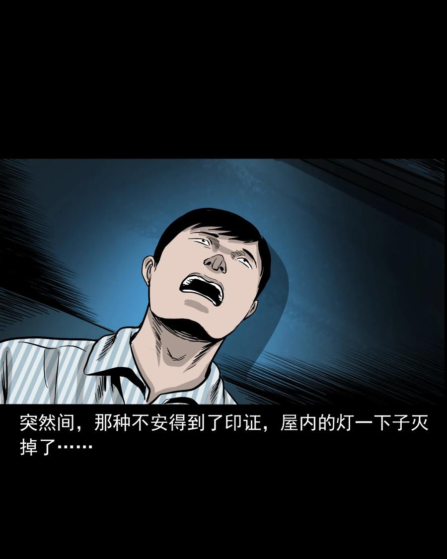 三老爷惊奇手札韩漫全集-316 别睡这张床无删减无遮挡章节图片 