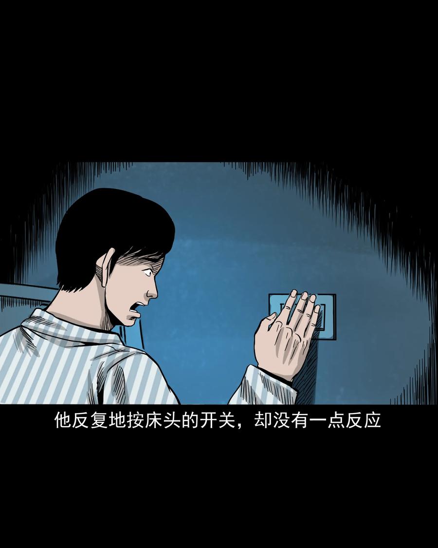 三老爷惊奇手札韩漫全集-316 别睡这张床无删减无遮挡章节图片 