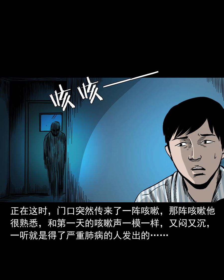 三老爷惊奇手札韩漫全集-316 别睡这张床无删减无遮挡章节图片 