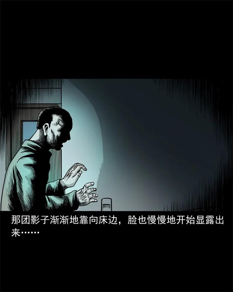 三老爷惊奇手札韩漫全集-316 别睡这张床无删减无遮挡章节图片 