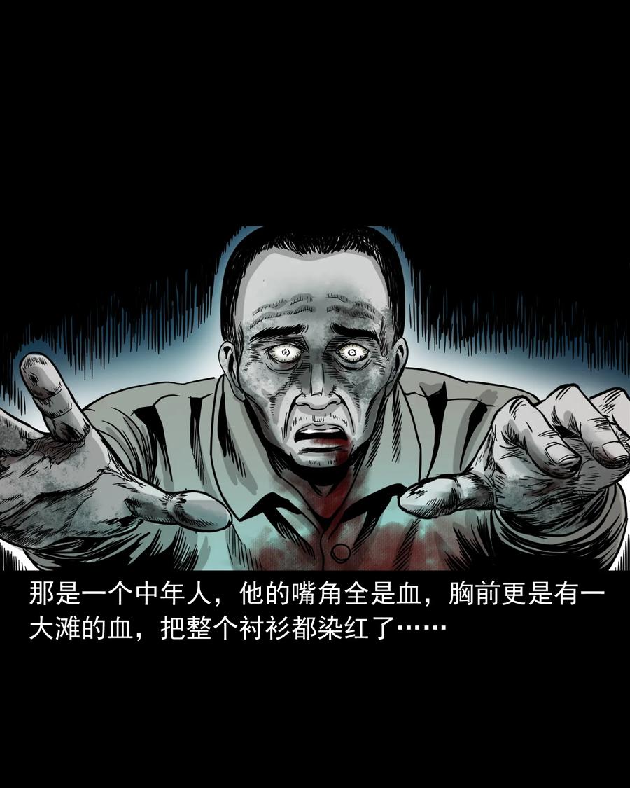 三老爷惊奇手札韩漫全集-316 别睡这张床无删减无遮挡章节图片 