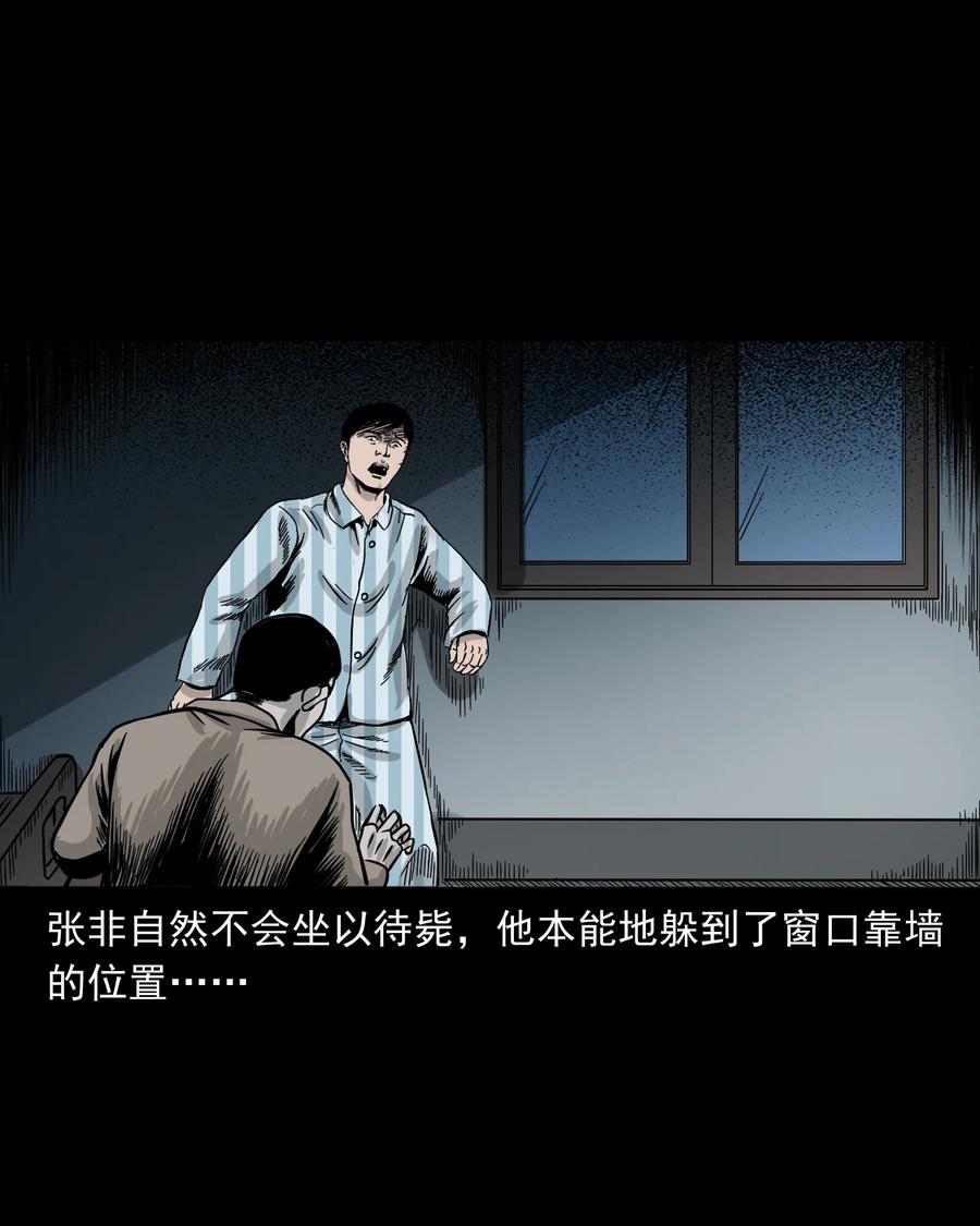 三老爷惊奇手札韩漫全集-316 别睡这张床无删减无遮挡章节图片 