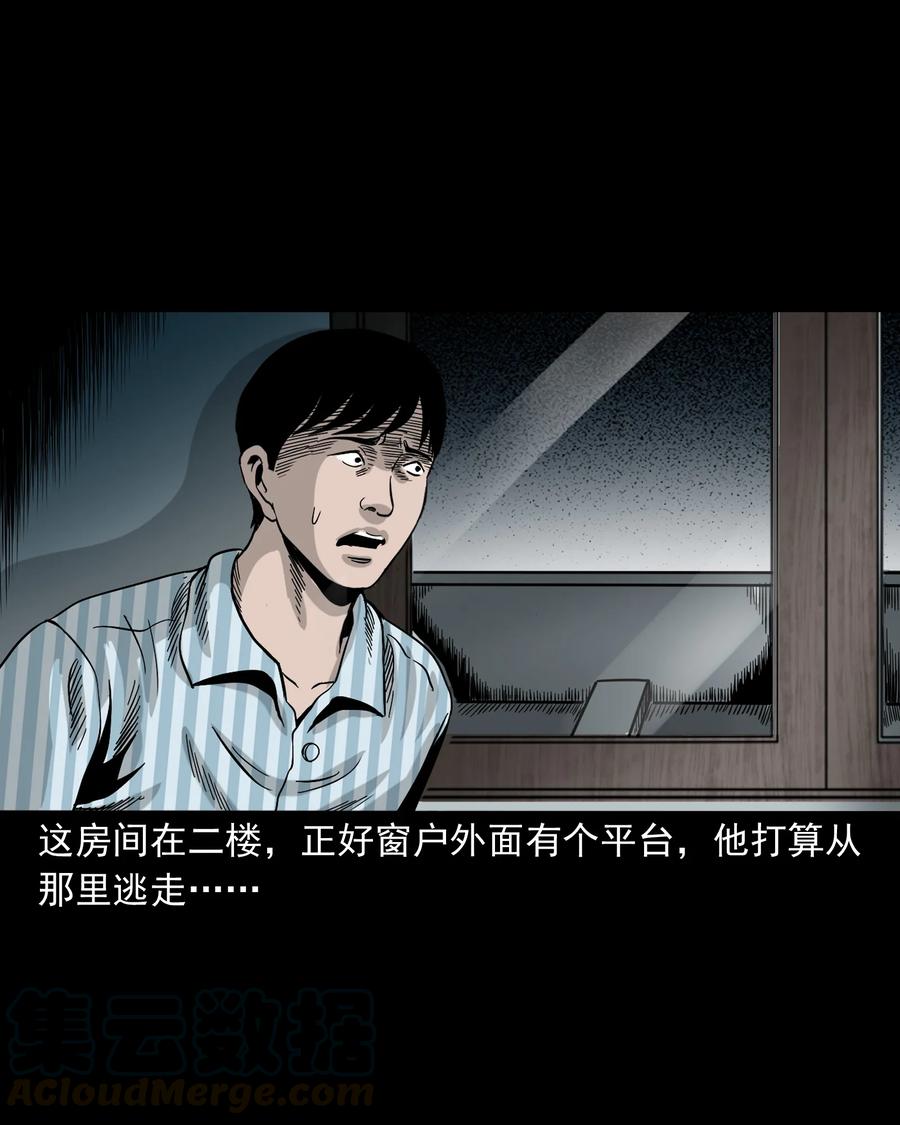 三老爷惊奇手札韩漫全集-316 别睡这张床无删减无遮挡章节图片 