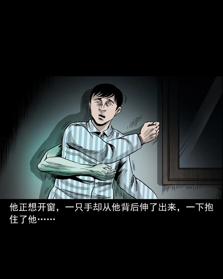 三老爷惊奇手札韩漫全集-316 别睡这张床无删减无遮挡章节图片 