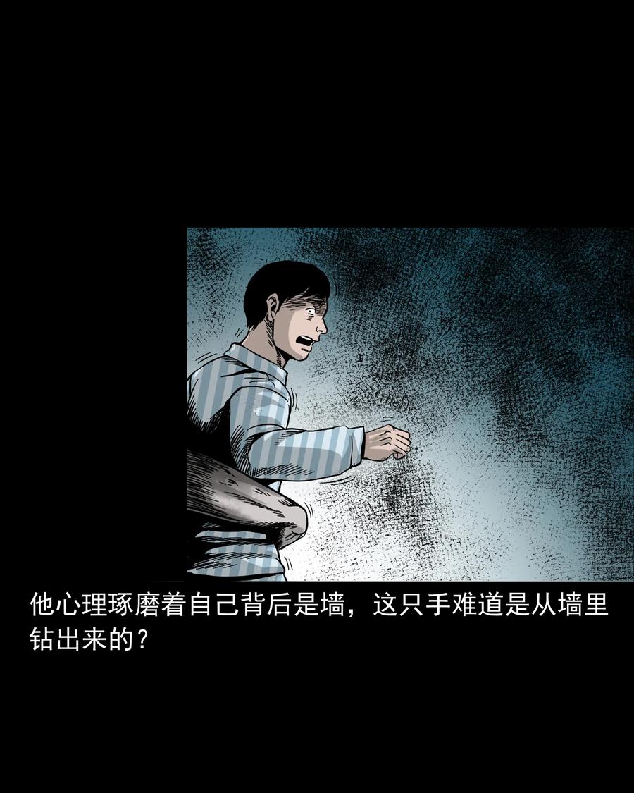 三老爷惊奇手札韩漫全集-316 别睡这张床无删减无遮挡章节图片 