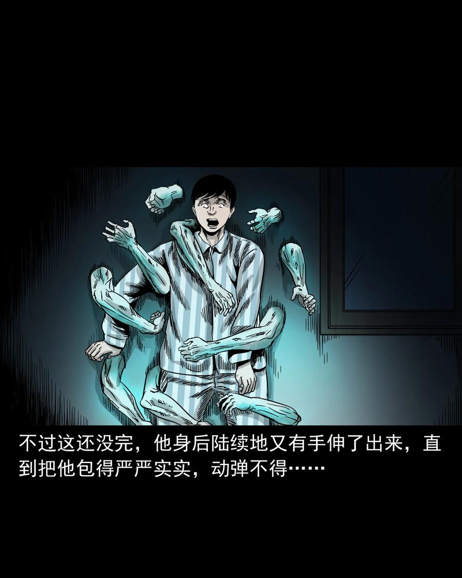 三老爷惊奇手札韩漫全集-316 别睡这张床无删减无遮挡章节图片 