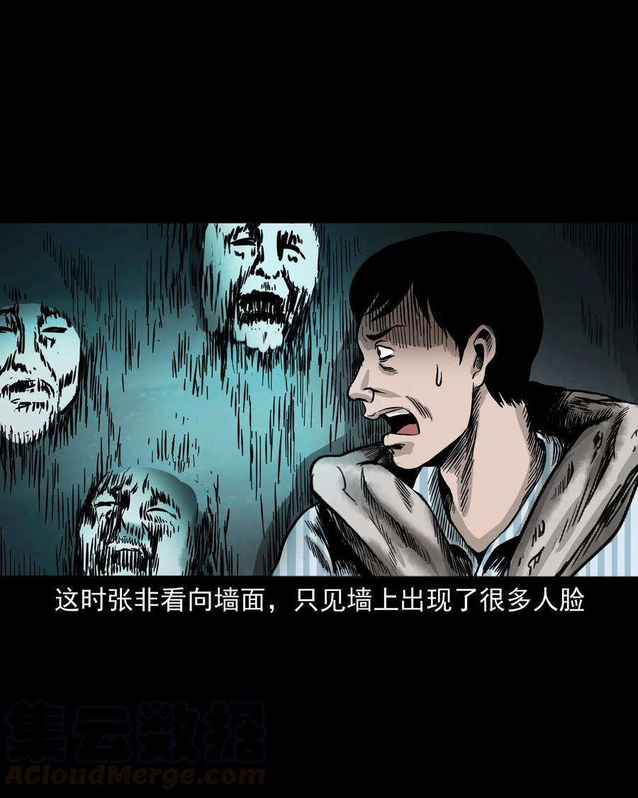 三老爷惊奇手札韩漫全集-316 别睡这张床无删减无遮挡章节图片 