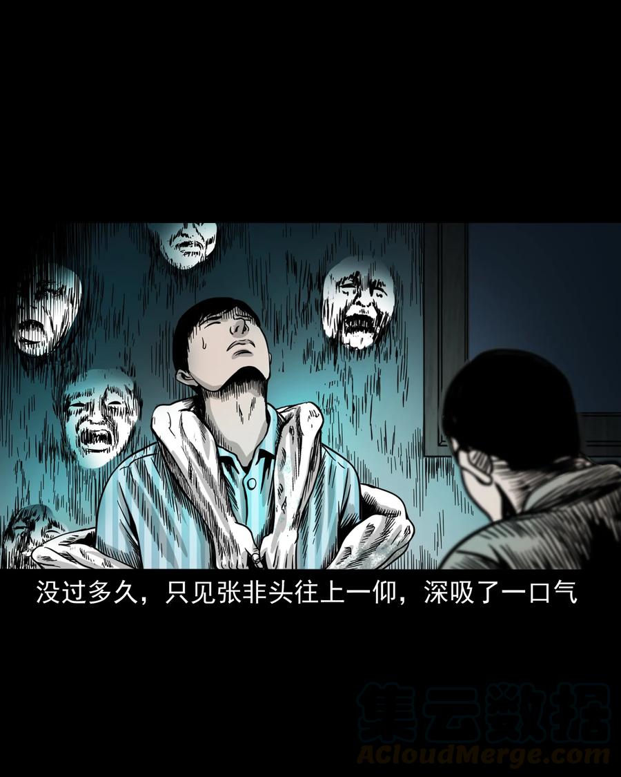三老爷惊奇手札韩漫全集-316 别睡这张床无删减无遮挡章节图片 